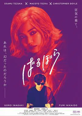 【悬疑片】巴洛波拉