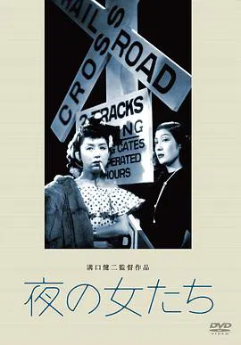 【剧情片】夜之女