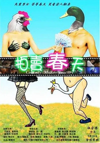【剧情片】拍卖春天