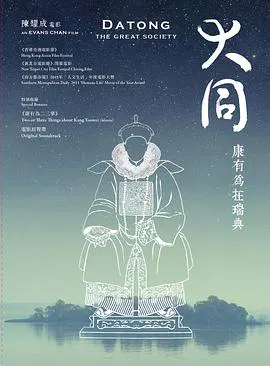 【记录片】大同