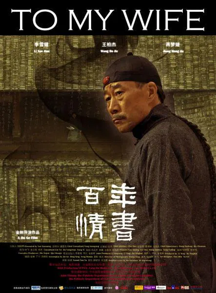 【记录片】百年情书