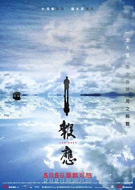 【惊悚片】迷途追凶