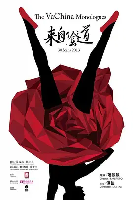 【记录片】来自阴道