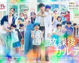 【日韩动漫】放学后的病例簿