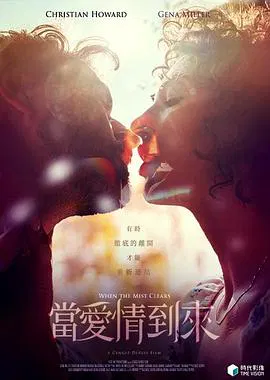 【爱情片】当爱情到来