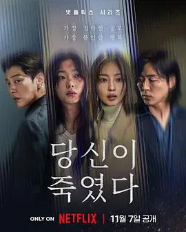 【韩国剧】你旁观的罪