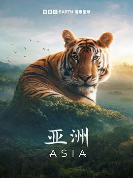 【记录片】亚洲